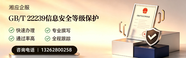 龙岩GB/T22239信息安全等级保护申报服务