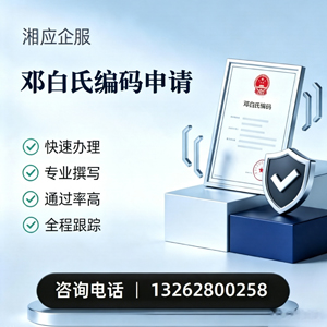 龙岩邓白氏编码申请服务