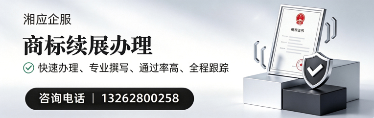 龙岩商标续展服务