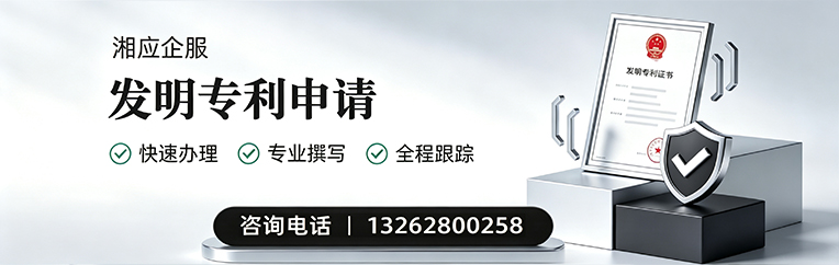 龙岩发明专利申请服务