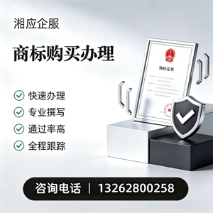 龙岩商标申请服务