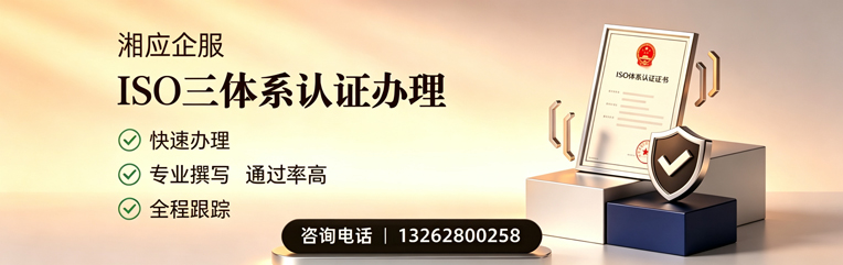 龙岩ISO三体系认证申请服务