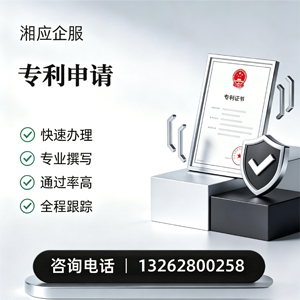 龙岩专利申请服务