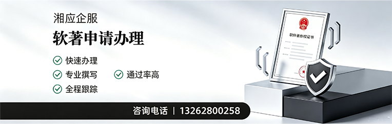 龙岩软件著作权登记申请服务