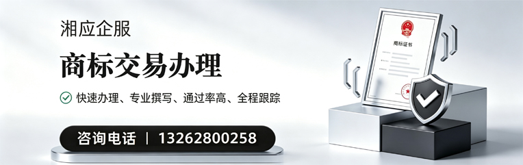 龙岩商标交易服务
