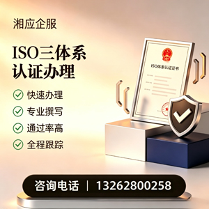 龙岩ISO三体系认证申请服务