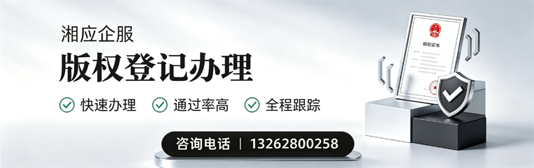 龙岩版权登记服务
