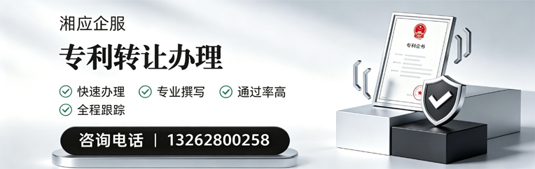 龙岩专利转让服务